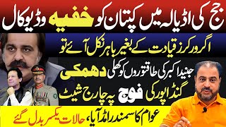 Judge's Video Call To Imran Khan | Gandapur And Junaid Akbar's Blasting Statements | News Today