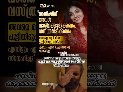 കമന്റ്‌ നോക്ക്.. 🥹#mallu #wedding #malluwedding #dath #mordor #crimenews #alluarjun #motivation