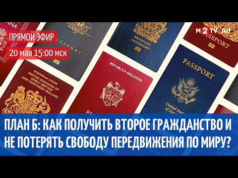 Второе гражданство за инвестиции: Гренада, США, Португалия, Кипр.
