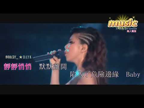 鄧紫棋 龍捲風KTV 伴奏 no vocal 無人聲 music 純音樂 karaoke 卡拉OK 伴唱鄧紫棋 龍卷風