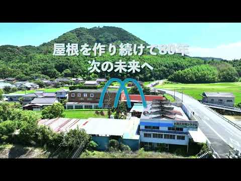 宇佐市　企業紹介　vol.71溝部工業株式会社