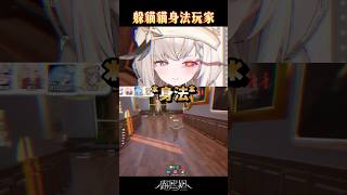 在畫圖躲貓貓當身法玩家 #mecchachameleon 【露熙妲 Luxida】#vtuber精華