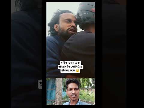 Bangla funny comedy comedy funny#shortsfeed #shorts