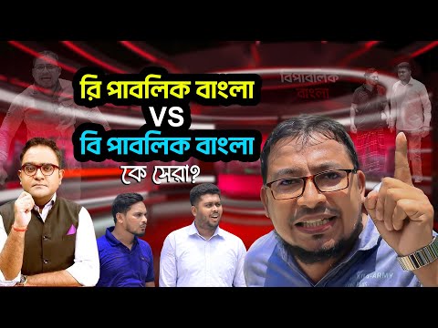 গরিবের রিপাবলিক বাংলা ! কবির বিন সামাদের ফানি নাটক | ThikanaTV.press