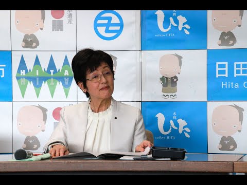 【大分県日田市】令和6年12月日田市定例記者会見