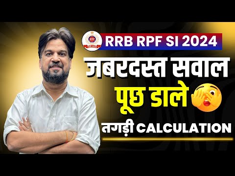 RPF SI ANSWER KEY 2024 ALL SHIFT | MATHS PAPER SOLUTION  | RPF SUB INSPECTOR 2024