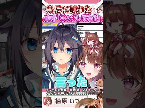 柚原いづみの環境音にリーサルを決める杏戸ゆげ【柚原いづみ / ななしいんく】#shorts #切り抜き #vtuber #杏戸ゆげ #あきら #千羽黒乃 #空星きらめ #律可