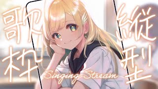 【縦型歌枠】ランチタイムに歌うよ🕊✨初見さん歓迎 singing stream 【 白河しらせ / #RIOTMUSIC 】#shorts 