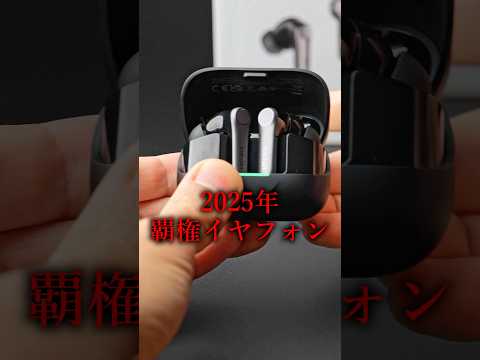 EarFun Air Pro 4+が強すぎる。欲しい機能全部入りで音質がこの価格に見合っていない！