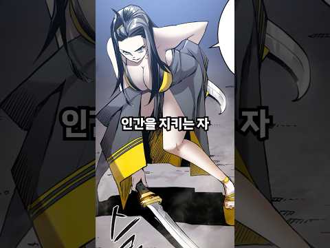 화끈한 누님들 많이 나오는 먼치킨 웹툰
