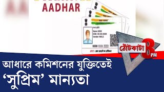 PRIME TIME SHOW: SIR মামলায় বড় পর্যবেক্ষণ সুপ্রিম কোর্টের