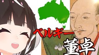 チャーハンを日本に伝えたのは孫権。【比良坂もみじのもみペディア #02】