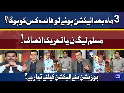 Opposition early elections kay liye tayar hai? | On The Front With Kamran Shahid | Dunya News