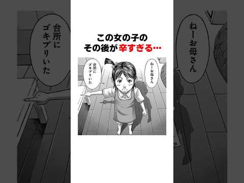 この女の子のその後が辛すぎる… #テラフォーマーズ #漫画 #雑学