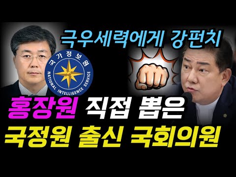 국정원 출신 국회의원의 감동적인 이야기