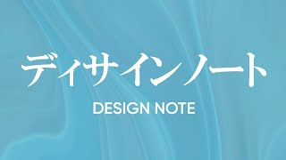 【Design Note】Let's Graphic Design!【#hororiLIVE】