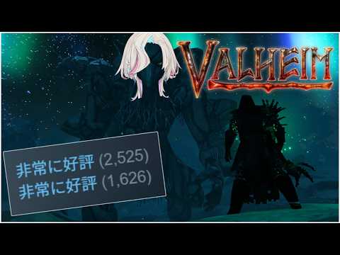 - steam"" 非常に高評価 ""！！北欧神話風、自動生成ワールド やるぞ！！！！！-
