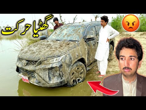 Mery Fortuner Ka Satia Nas Kar Dia 😡😡😡Ghatia insan 😡😱
