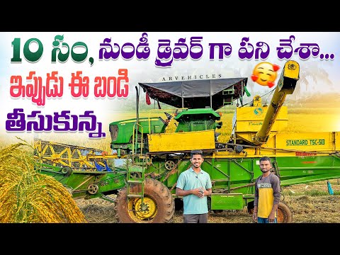 John deere harvester customer feedback in Telugu