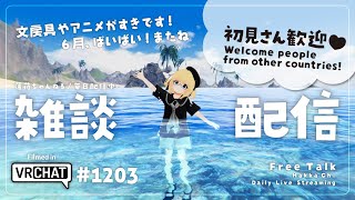 【毎日配信 / 雑談】さらば6月、突き進め真夏へ！！！！【Japanese Listening Practice】