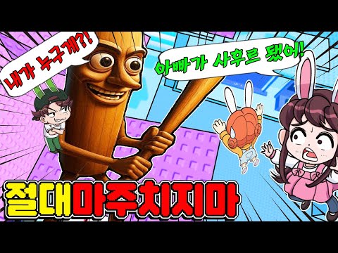 브레인롯으로 변하는 가족들?! 절대 마주치면 안되는 퉁퉁퉁 사후르!! 로블록스 브레인롯 타워 - 토깽이네 게임즈