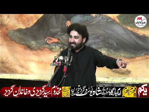 Zakir Zain Abbas Jhandir  1 Muharram 2025 || Imam Bargah Shah Yousaf Gardez Multan 🔴