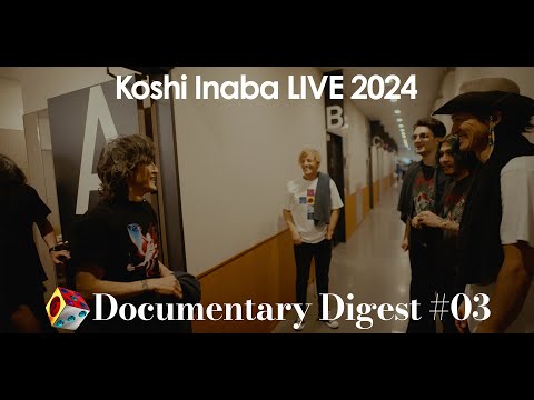 稲葉浩志 / DVD & Blu-ray「Koshi Inaba LIVE 2024 〜en-Zepp〜」DOCUMENTARY DIGEST # 03