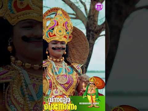 Vannallo Ponnonam | Latest Onam Video | St.Teresa's CGHSS,EKM #shortsvideo