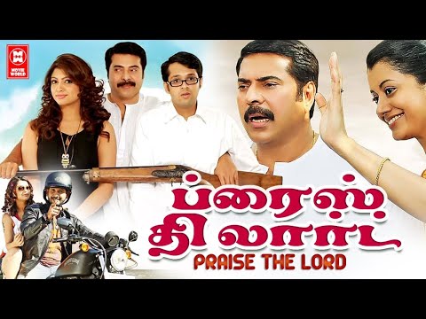 Praise The Lord | TAMIL ACTION MOVIES | TAMIL HD MOVIES | DUBBED MOVIES | MAMMOOTTY MOVIES |