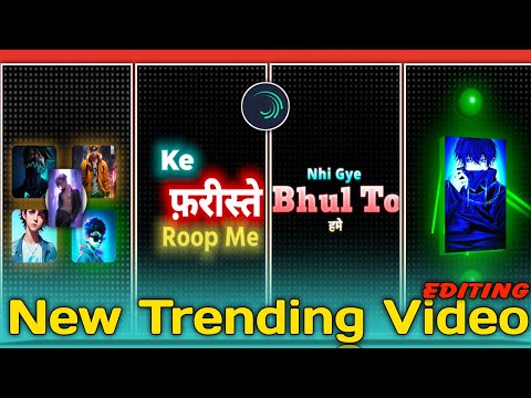 Alite Motion New Video Editing / Instagram Trending Video Editing / Alite Motion Lyrics Effects