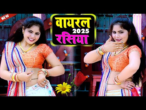 Nonstop Rasiya 2025 | बिना ब्रेक एक के बाद एक सुपरहिट रसिया | Sonu Shekhawati | Lokesh Kumar rasiya