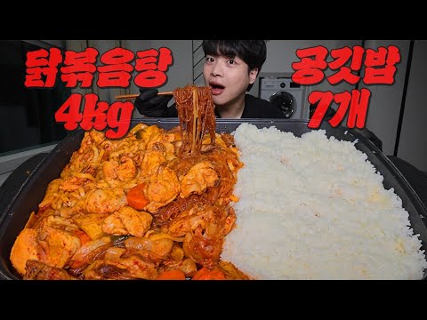 당면사리와 우동사리 가득 추가해서! 간단하게 닭볶음탕 4kg에 밥 7그릇 먹어봤습니다🔥