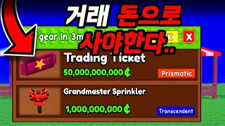 그로우 어 가든 제작자님 이건 미친짓입니다..