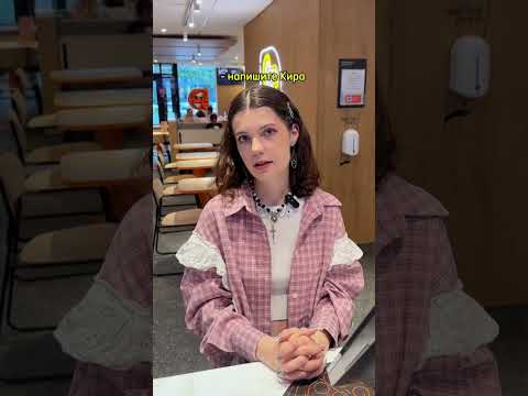 А какое имя вы называете кассирам? 😎