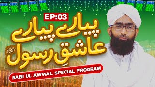 Piyaray Piyaray Ashiq-E-Rasool Ep 03 | 1500 Years of Jashn-e-Wiladat | Rabi Ul Awwal Special 2025
