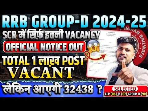 RRB GROUP -D SCR + Total Vacancies 80 K to 1 Lakh+ ✅  क्या Vacancy बढ़ेगी #groupd