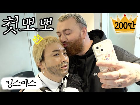 [EN] 잔바리들아 나 샘스미스 번호 땄다!!! [👑킹스미스 제6화]