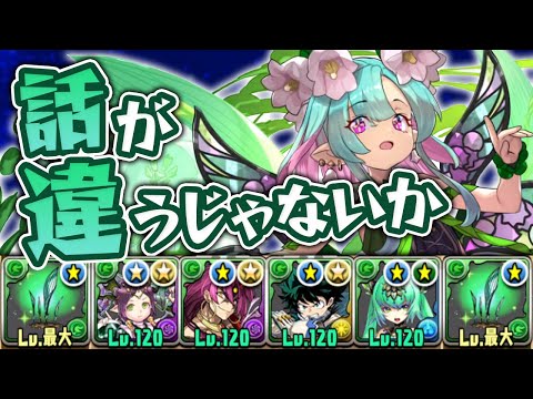 木属性復権なるか！？最レアのミリアを使ってみた結果…！【パズドラ】
