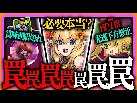【罠】お願いだから、ハロウィンガチャは引かないで……【パズドラ】