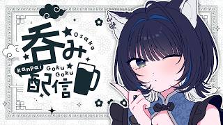 【飲酒】Youtube復帰1か月らしいから今後の目標とか？とりま飲む。【Vtuber/尾幌こま/すぺしゃりて】