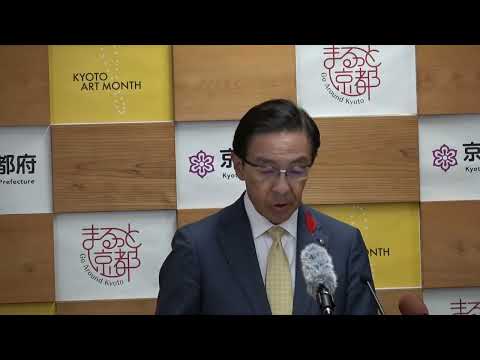 令和7年10月17日（金）定例知事会見　京都府特別栄誉賞の授与について　等