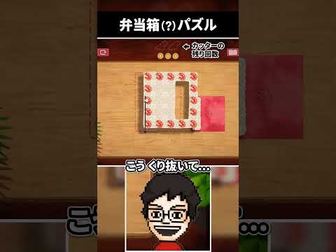 弁当箱のような何かにエビとお米を乗せるパズル【Bento Blocks】 #shorts #vtuber #ゲーム実況