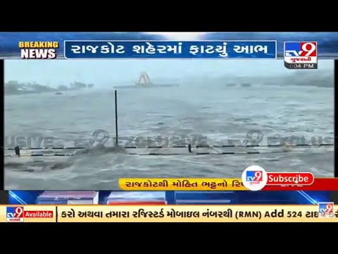 Flash floods in Aji river after 10 inch of rainfall in Rajkot, Mayor arrives on ground | TV9News