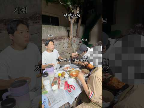 다시 돌아 올 거면서 액션은 좋다 #댕댕부부 #각종유머 #직각사위 #장모님