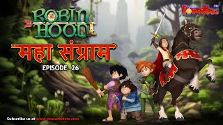 🏹💰🎯 ROBINHOOD - राबिन हुड महा संग्राम | MEGA Episode 26 | हिंदी  | मेगा एपिसोड 26 | HINDI LANGUAGE