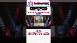 #くろなん武道館 ボイチェンにじさんじライバーを当てろ！Part2 #くろなん #shorts