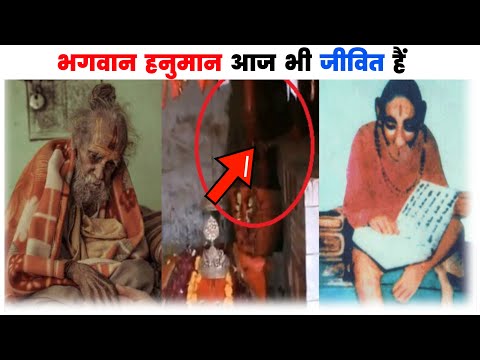 Lord #Hanuman is Still Alive, 7 Real Life Evidences