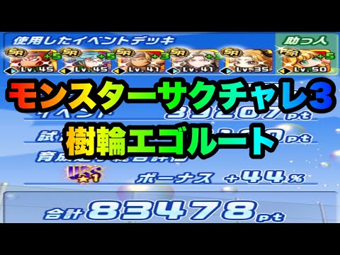 無課金パワサカmukakinの最新動画 Youtubeランキング