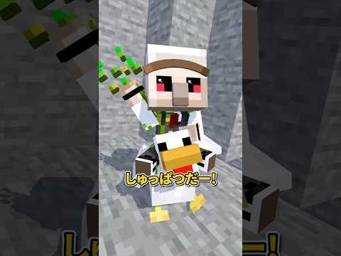 チキンジョッキー #shorts #マイクラ