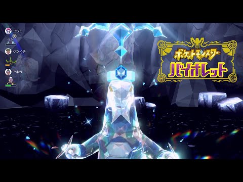 【ポケモンSV】最強のセグレイブレイド ソロで攻略！テラレイドバトル【ポケモンスカーレット・バイオレット/Switch2】
